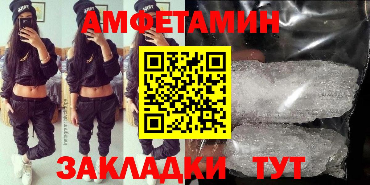 Фрязино  АМФЕТАМИН Premium  АМФ  Вход с VPN 