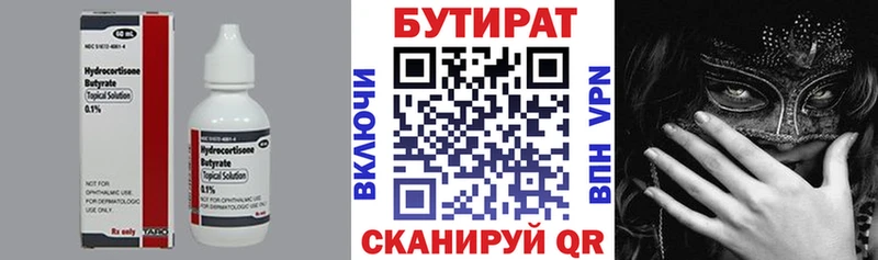где купить наркоту  Фрязино  Бутират оксана 