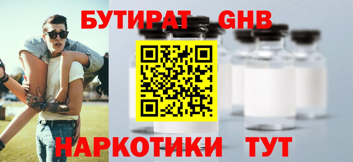 Фрязино  Бутик  Вход с VPN  БУТИРАТ оксана 
