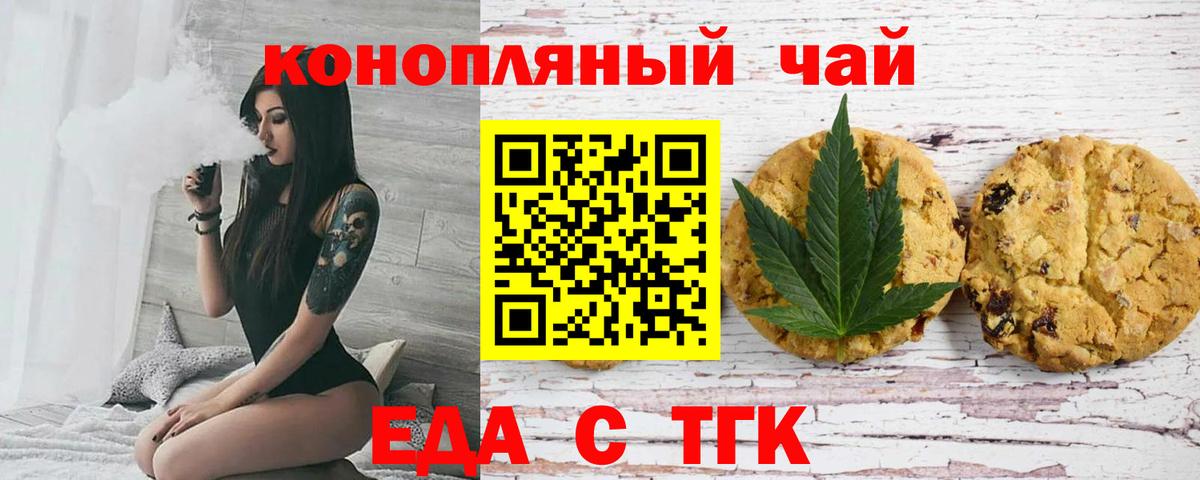 Canna-Cookies марихуана  Вход с VPN  Фрязино 