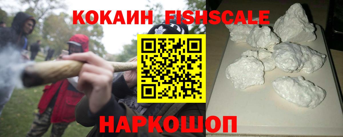 Кокаин Эквадор Фрязино