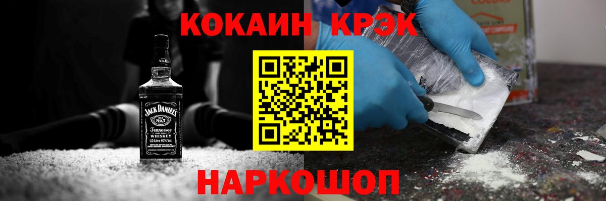 Кокаин Боливия  Вход с VPN  Фрязино  КОКАИН FishScale 