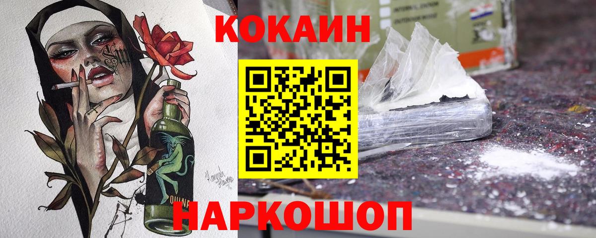 КОКАИН FishScale Фрязино