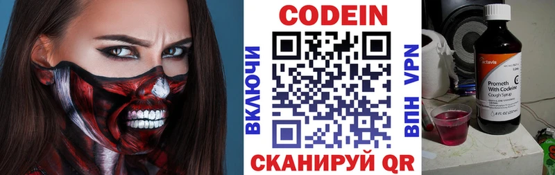 МЕГА   Фрязино  Codein Purple Drank 