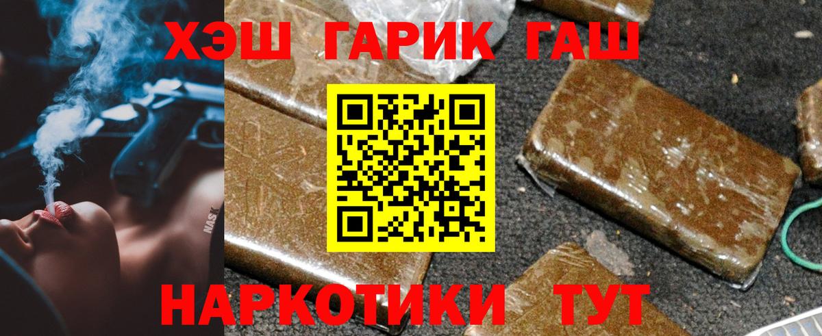 ГАШИШ 40% ТГК  где купить   Фрязино  ГАШ ice o lator  Вход с VPN 