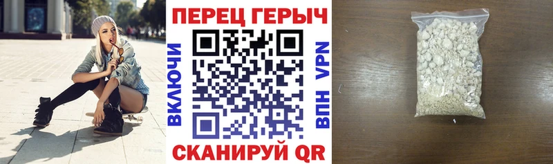 что такое наркотик  Фрязино  ГЕРОИН хмурый 