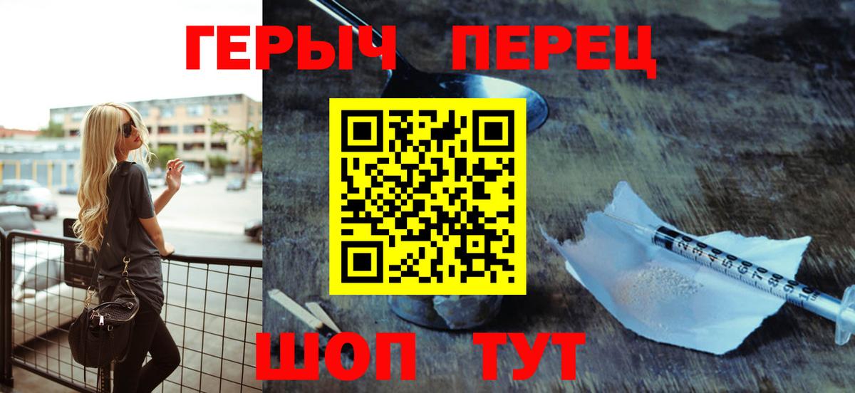 Фрязино  Героин хмурый  Героин  Вход с VPN 