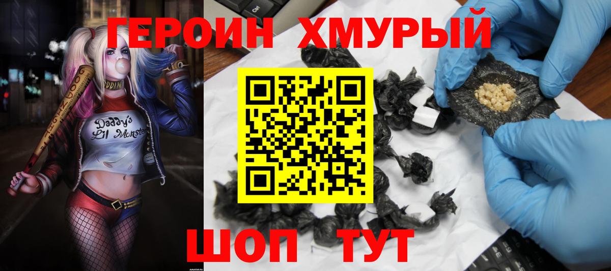 Фрязино  ГЕРОИН Афган  ГЕРОИН  Вход с VPN 