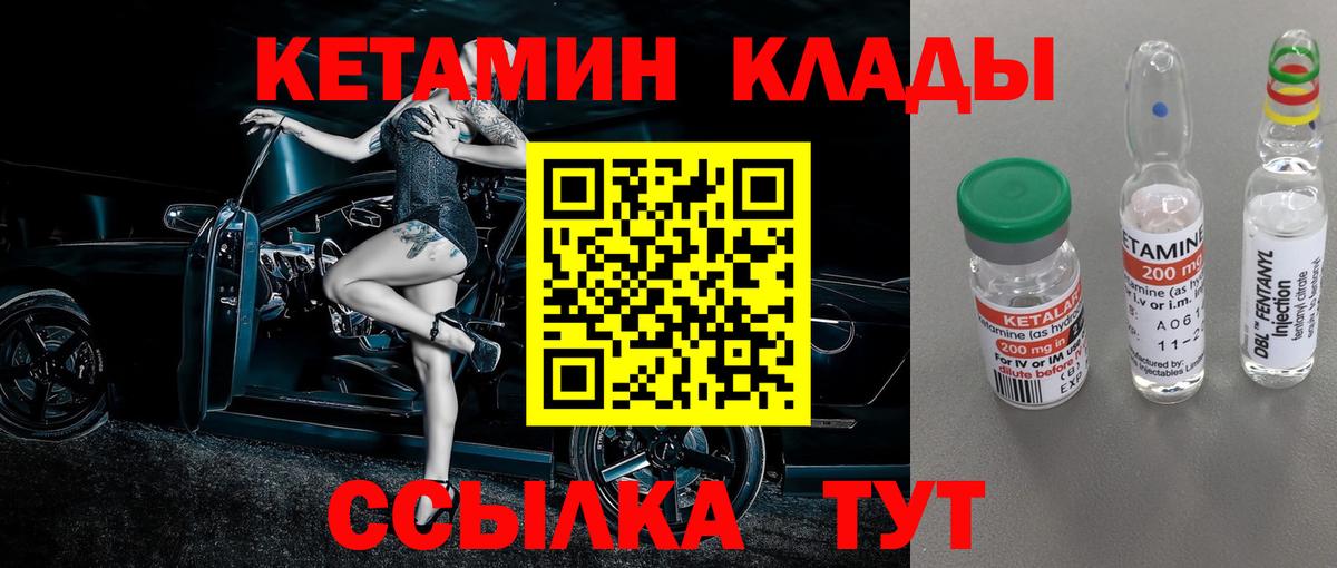 КЕТАМИН ketamine Фрязино