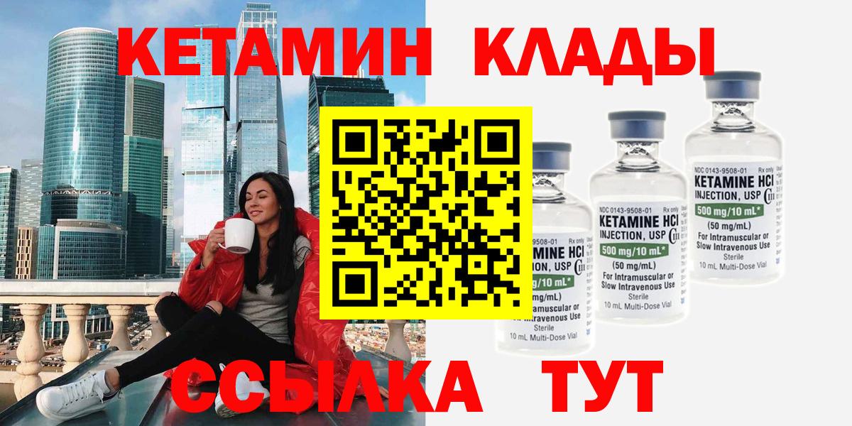 Фрязино  КЕТАМИН VHQ  Вход с VPN 
