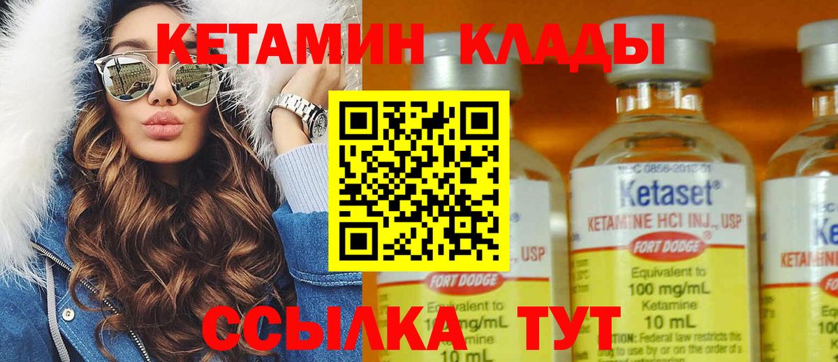 Кетамин VHQ Фрязино