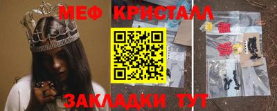 стафф Гусь-Хрустальный