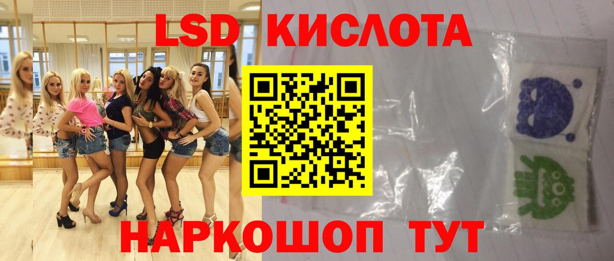 Лсд 25 экстази кислота  Вход с VPN  darknet как зайти  Кислота  ЛСД экстази ecstasy  Фрязино 