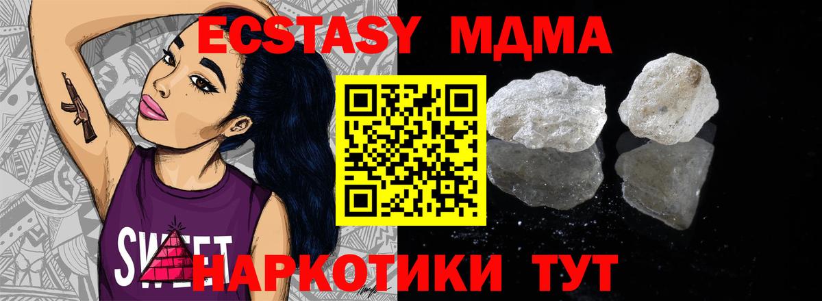 МДМА  MDMA VHQ  Фрязино  Вход с VPN  МДМА Molly 