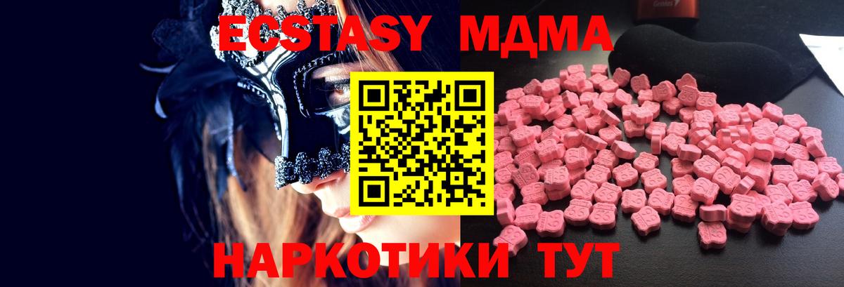 Фрязино  МДМА кристаллы  MDMA  МДМА crystal  Вход с VPN 