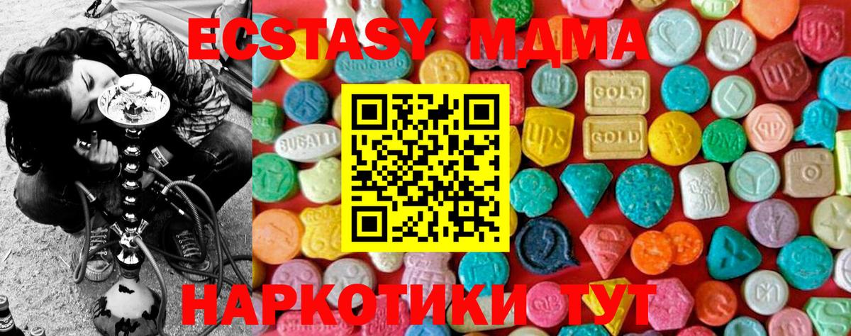 МДМА VHQ Фрязино