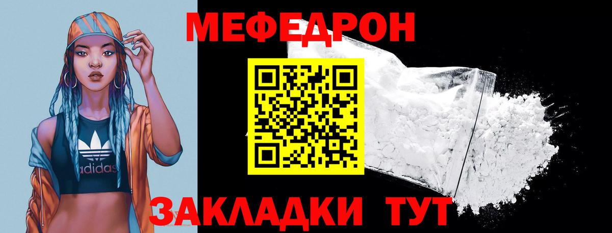Фрязино  МЕФ VHQ  Меф  цены   Вход с VPN  Мефедрон 
