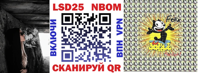 купить закладку  Фрязино  Марки 25I-NBOMe 1500мкг 