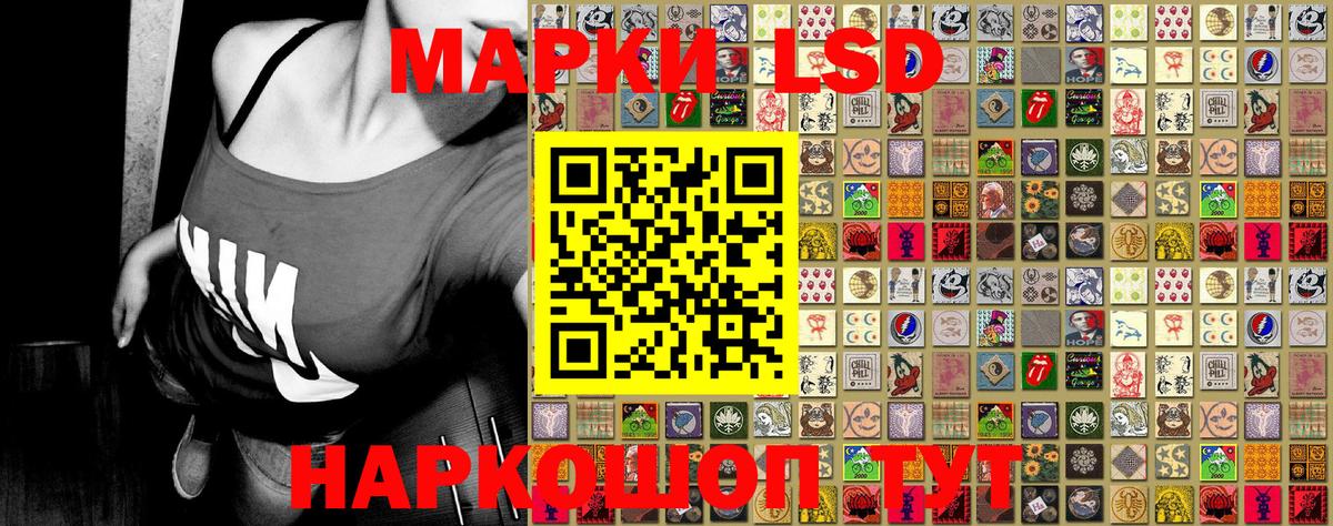 Марки N-bome 1500мкг Фрязино