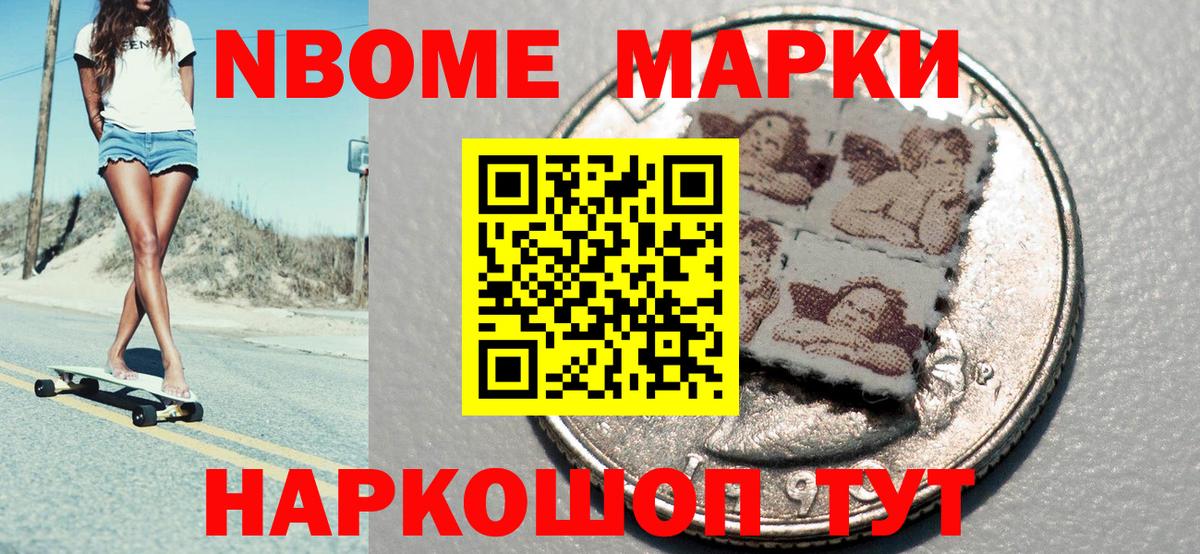 Марки N-bome 1,5мг  Марки N-bome 1,5мг  Фрязино  Марки NBOMe  Вход с VPN 