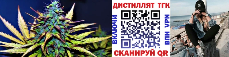 Дистиллят ТГК Wax  Фрязино 