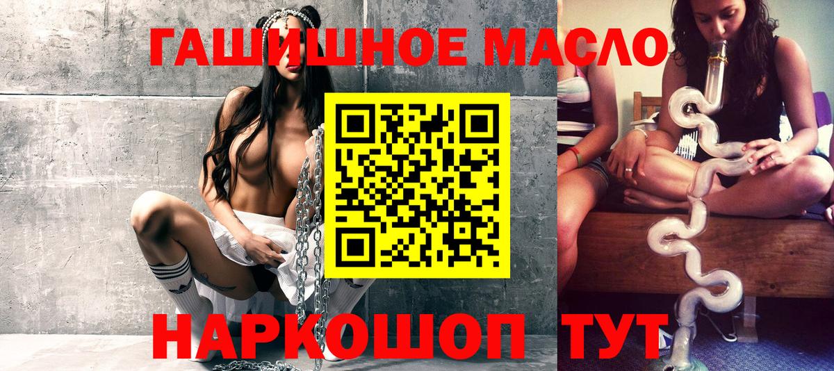Дистиллят ТГК концентрат  Вход с VPN  Фрязино 